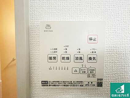浴室暖房乾燥機リモコン