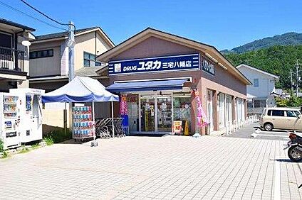 ドラッグユタカ三宅八幡店 徒歩800m