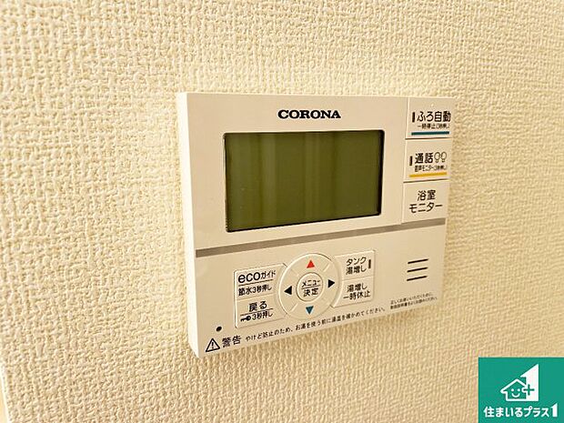 【給湯器リモコン（LDK側）】ボタン一つでお風呂のお湯はり・追い炊き可能！便利な呼び出し機能付き！表示文字が大きく読みやすい有機ＥＬを採用！どの角度からも見やすくなっています。