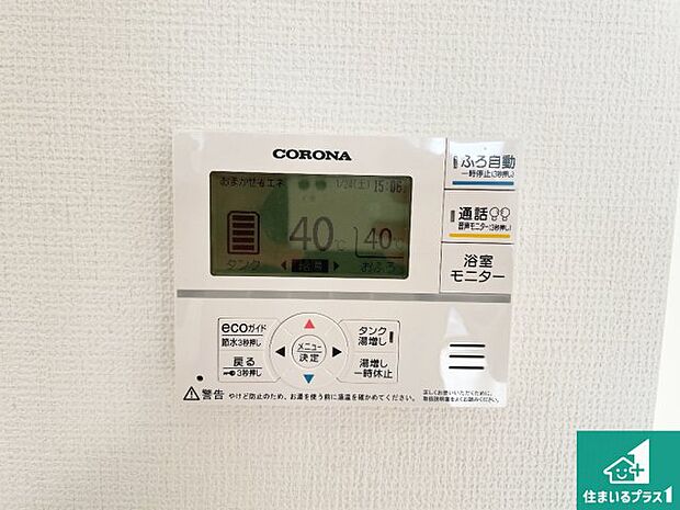 【給湯器リモコン（LDK側）】ボタン一つでお風呂のお湯はり・追い炊き可能！便利な呼び出し機能付き！表示文字が大きく読みやすい有機ＥＬを採用！どの角度からも見やすくなっています。