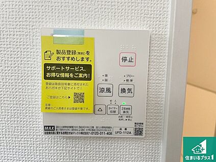 浴室暖房乾燥機リモコン