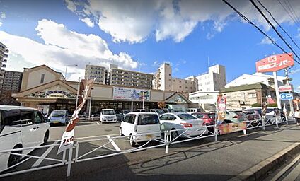 関西スーパー 日下店 徒歩1300m