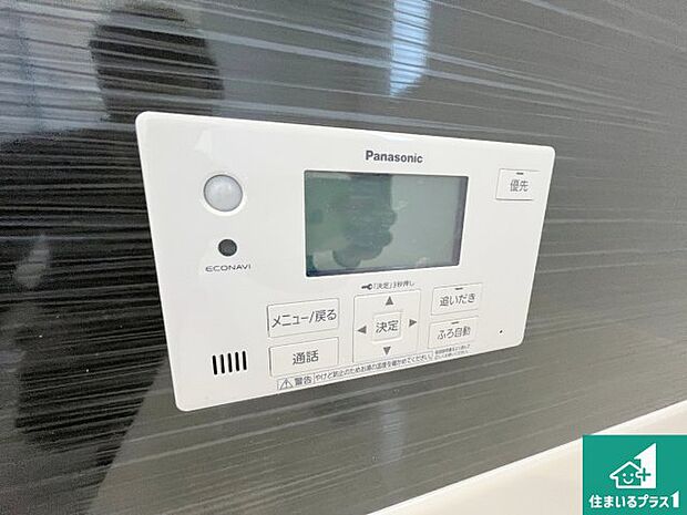 【給湯器リモコン（浴室側）】省エネタイプの給湯器でお湯はり・追い炊き自由自在！お子様から高齢者の方まで、みんなが操作しやすいボタン配置です。