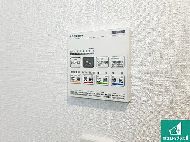 【浴室暖房乾燥機リモコン】浴室暖房乾燥機リモコン！浴室暖房・衣類乾燥・涼風・浴室換気、お風呂を快適・便利にする機能付き！暮らしに役立つ多彩な機能で一年中活躍します！