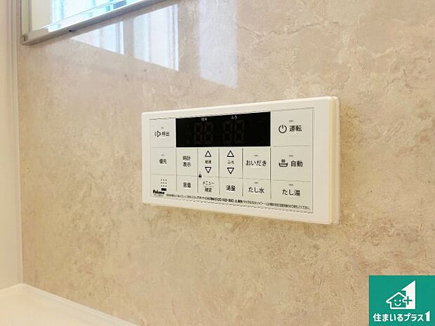 【給湯器リモコン（浴室側）】省エネタイプの給湯器でお湯はり・追い炊き自由自在！お子様から高齢者の方まで、みんなが操作しやすいボタン配置です。