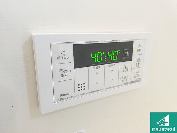 【給湯器リモコン（浴室側）】省エネタイプの給湯器でお湯はり・追い炊き自由自在！お子様から高齢者の方まで、みんなが操作しやすいボタン配置です。