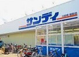 サンディ 二色浜店 徒歩1211m