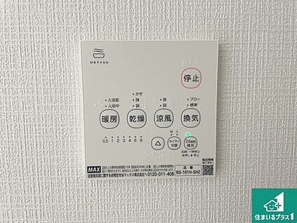 浴室暖房乾燥機リモコン