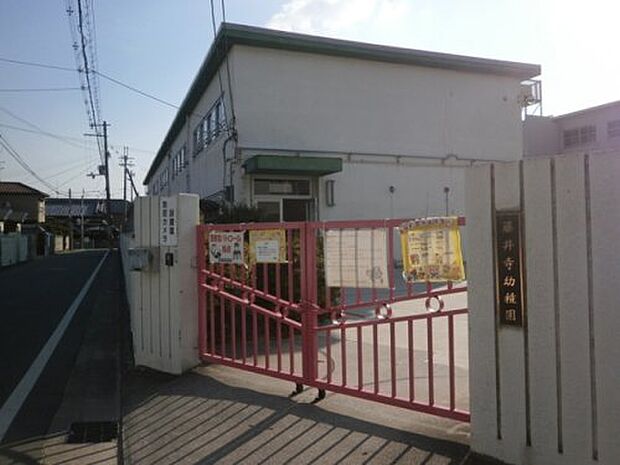 藤井寺市立藤井寺幼稚園