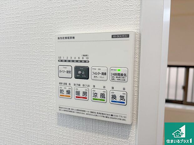 【浴室暖房乾燥機リモコン】浴室暖房乾燥機リモコン!浴室暖房・衣類乾燥・涼風・浴室換気、お風呂を快適・便利にする機能付き!暮らしに役立つ多彩な機能で一年中活躍します!