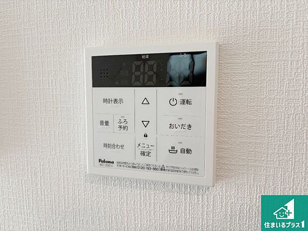 【給湯器リモコン(LDK側)】ボタン一つでお風呂のお湯はり・追い炊き可能!便利な呼び出し機能付き!表示文字が大きく読みやすい有機ELを採用!どの角度からも見やすくなっています。
