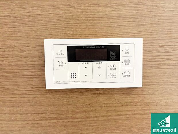 【給湯器リモコン(浴室側)】省エネタイプの給湯器でお湯はり・追い炊き自由自在!お子様から高齢者の方まで、みんなが操作しやすいボタン配置です。