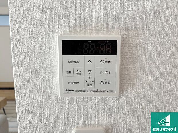 【給湯器リモコン（LDK側）】ボタン一つでお風呂のお湯はり・追い炊き可能！便利な呼び出し機能付き！表示文字が大きく読みやすい有機ＥＬを採用！どの角度からも見やすくなっています。