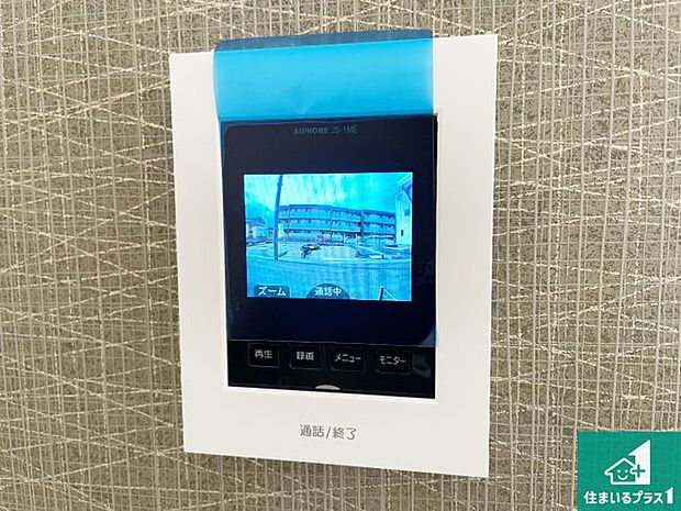 【カラーモニターインターホン】声だけでなく来訪者の姿や顔がモニターで確認できるので、小さなお子様がいらっしゃるご家庭でも安心できます!