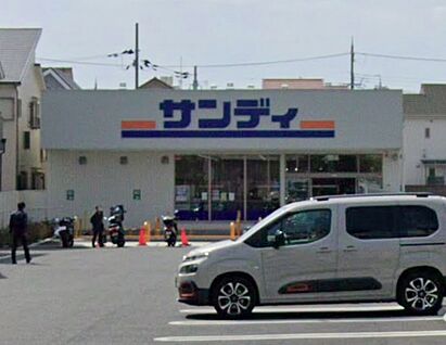 サンディ 高槻芝生店 徒歩797m
