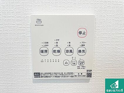浴室暖房乾燥機リモコン