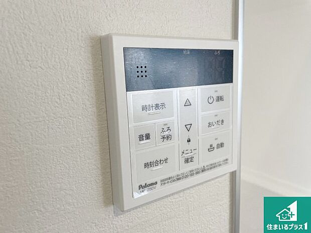 【給湯器リモコン(LDK側)】ボタン一つでお風呂のお湯はり・追い炊き可能!便利な呼び出し機能付き!表示文字が大きく読みやすい有機ELを採用!どの角度からも見やすくなっています。
