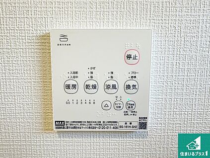 浴室暖房乾燥機リモコン