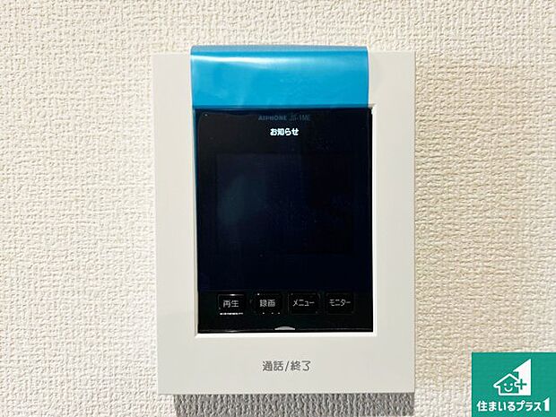 【カラーモニターインターホン】声だけでなく来訪者の姿や顔がモニターで確認できるので、小さなお子様がいらっしゃるご家庭でも安心できます!
