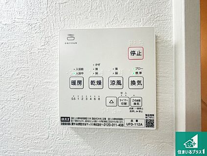 浴室暖房乾燥機リモコン