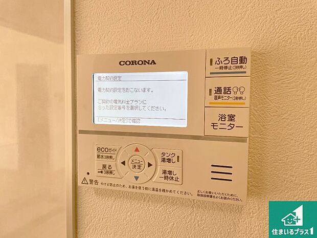 【給湯器リモコン(LDK側)】ボタン一つでお風呂のお湯はり・追い炊き可能!便利な呼び出し機能付き!表示文字が大きく読みやすい有機ELを採用!どの角度からも見やすくなっています。