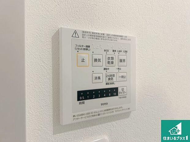 【浴室暖房乾燥機リモコン】浴室暖房乾燥機リモコン!浴室暖房・衣類乾燥・涼風・浴室換気、お風呂を快適・便利にする機能付き!暮らしに役立つ多彩な機能で一年中活躍します!