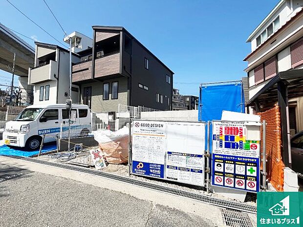 【外観】周辺は落ち着いた街並みの住宅地!子育てがしやすい住環境です!まだ未完成ですが、現地でしかわからない事もございます。是非一度ご覧ください。