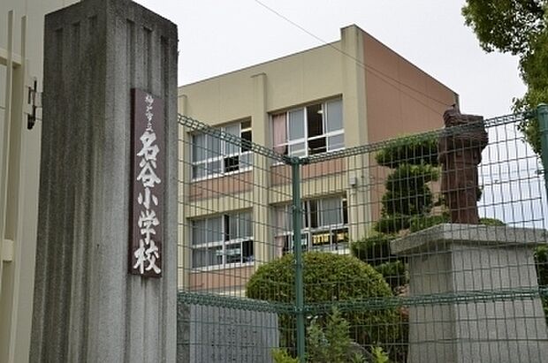 神戸市立名谷小学校