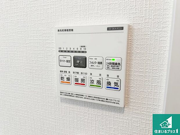 【浴室暖房乾燥機リモコン】浴室暖房乾燥機リモコン!浴室暖房・衣類乾燥・涼風・浴室換気、お風呂を快適・便利にする機能付き!暮らしに役立つ多彩な機能で一年中活躍します!