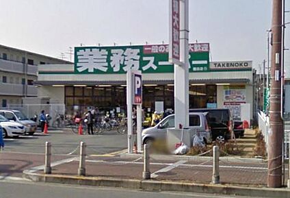 業務スーパー 園田店 徒歩1130m