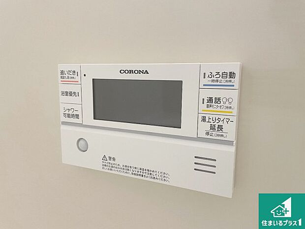 【給湯器リモコン（浴室側）】省エネタイプの給湯器でお湯はり・追い炊き自由自在！お子様から高齢者の方まで、みんなが操作しやすいボタン配置です。