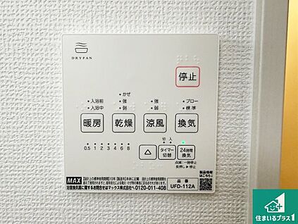 浴室暖房乾燥機リモコン