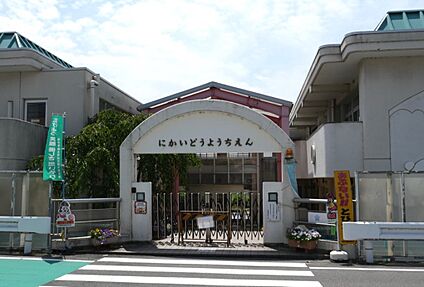 天理市立二階堂幼稚園 徒歩745m
