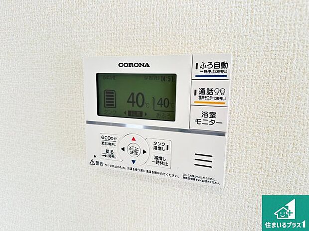 【給湯器リモコン（LDK側）】ボタン一つでお風呂のお湯はり・追い炊き可能！便利な呼び出し機能付き！表示文字が大きく読みやすい有機ＥＬを採用！どの角度からも見やすくなっています。