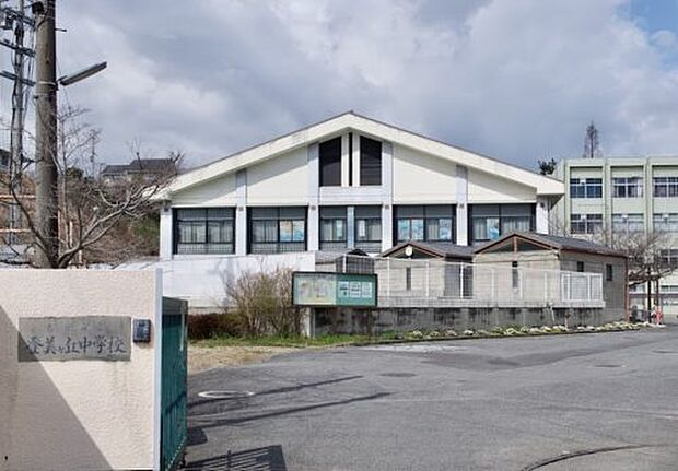 奈良市立登美ヶ丘中学校