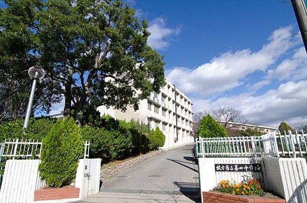 枚方市立第四中学校