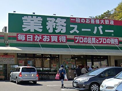 業務スーパー奈佐原店 徒歩953m