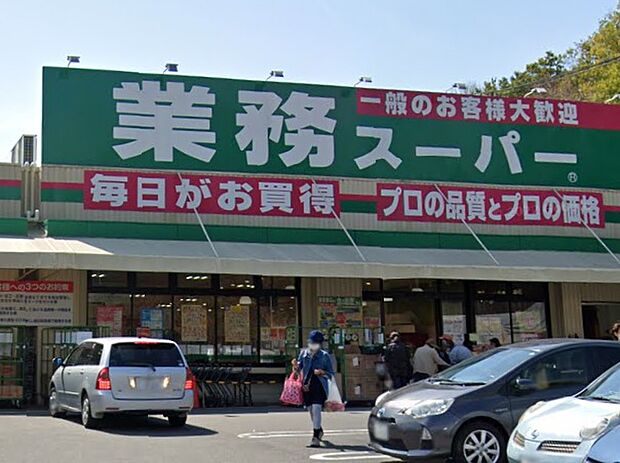 業務スーパー奈佐原店
