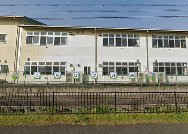 東近江市立わかば幼児園