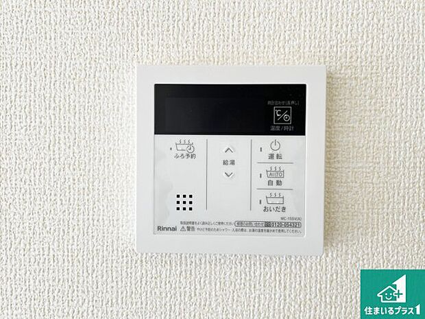 【給湯器リモコン(LDK側)】ボタン一つでお風呂のお湯はり・追い炊き可能!便利な呼び出し機能付き!表示文字が大きく読みやすい有機ELを採用!どの角度からも見やすくなっています。
