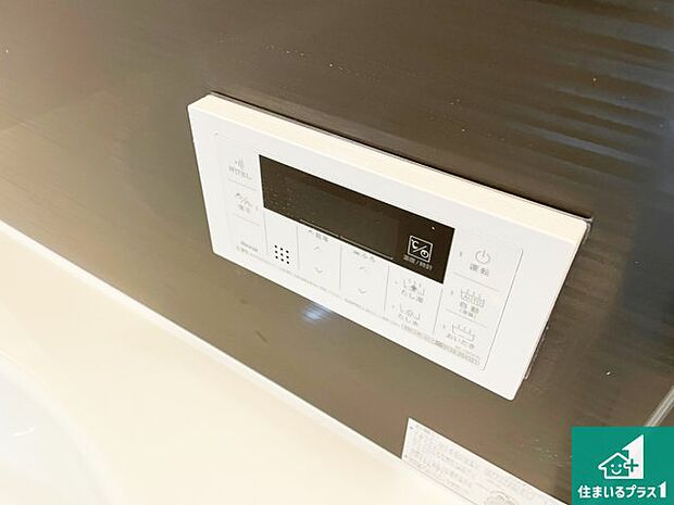 【給湯器リモコン（浴室側）】省エネタイプの給湯器でお湯はり・追い炊き自由自在！お子様から高齢者の方まで、みんなが操作しやすいボタン配置です。