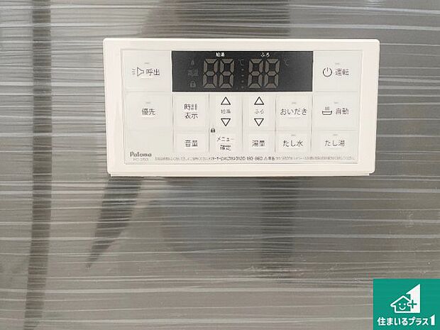 【給湯器リモコン（浴室側）】省エネタイプの給湯器でお湯はり・追い炊き自由自在！お子様から高齢者の方まで、みんなが操作しやすいボタン配置です。