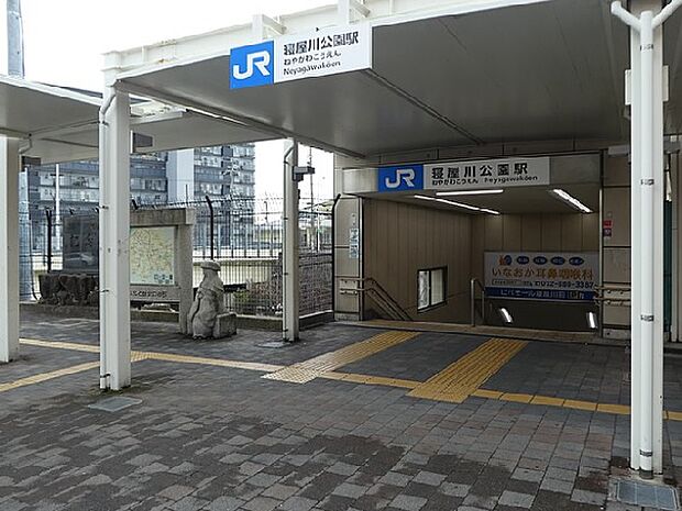 寝屋川公園駅(JR 片町線)