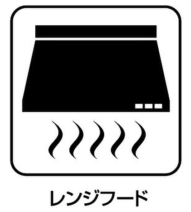 【レンジフード】汚れにくいスロットフィルタでお手入れラクラク！ＬＥＤ照明付き！