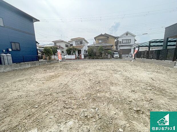 【外観】周辺は落ち着いた街並みの住宅地!子育てがしやすい住環境です!まだ未完成ですが、現地でしかわからない事もございます。是非一度ご覧ください。