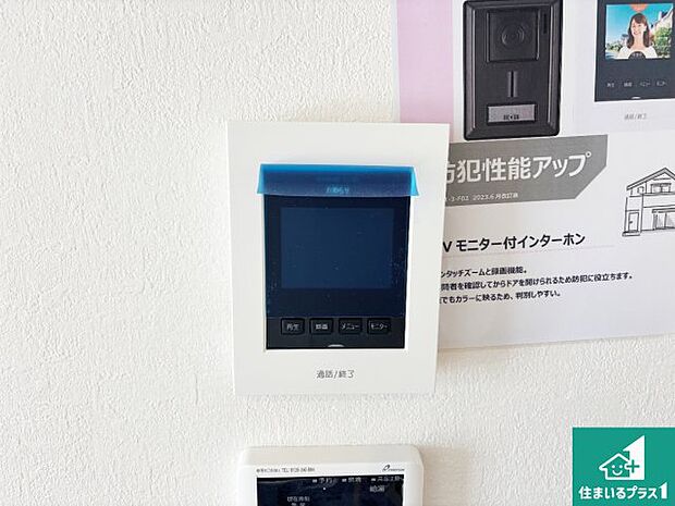 【カラーモニターインターホン】声だけでなく来訪者の姿や顔がモニターで確認できるので、小さなお子様がいらっしゃるご家庭でも安心できます!