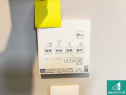 浴室暖房乾燥機リモコン