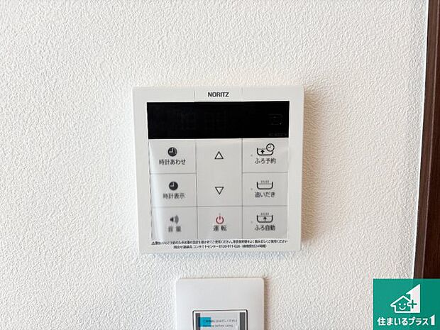 【給湯器リモコン(LDK側)】ボタン一つでお風呂のお湯はり・追い炊き可能!便利な呼び出し機能付き!表示文字が大きく読みやすい有機ELを採用!どの角度からも見やすくなっています。
