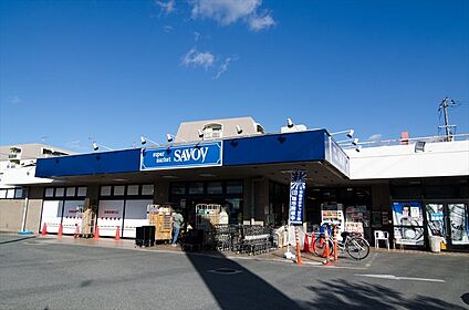 サボイ香里ヶ丘味道館 徒歩980m