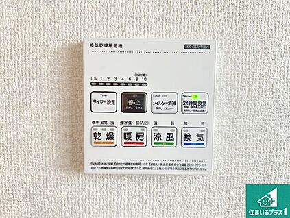 浴室暖房乾燥機リモコン